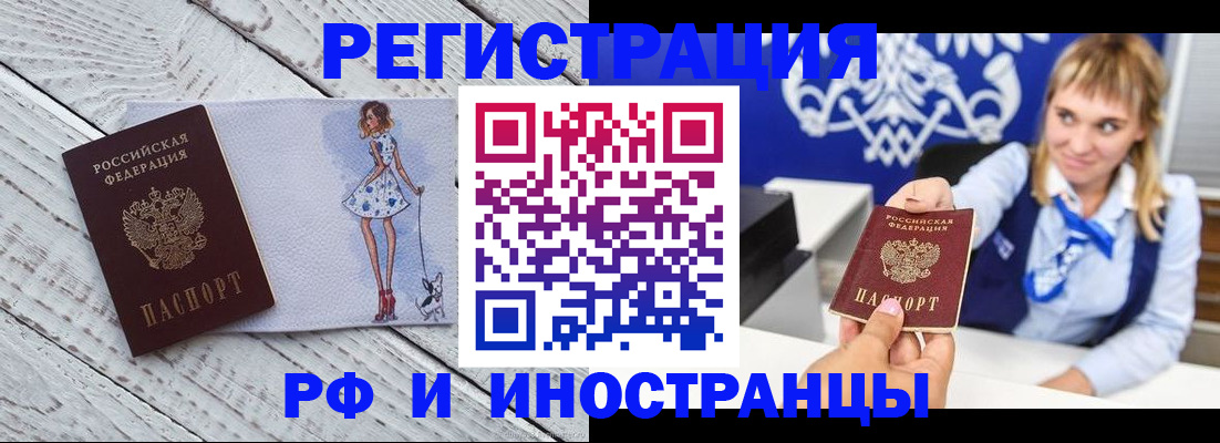 прописка для военкомата в Шилке